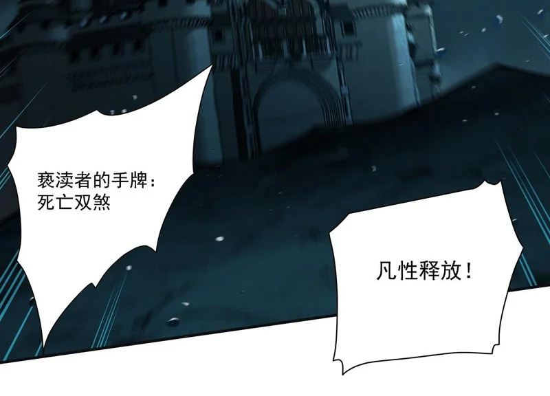 第422话 剑是白眼狼！ 第85页