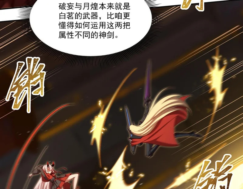第422话 剑是白眼狼！ 第91页