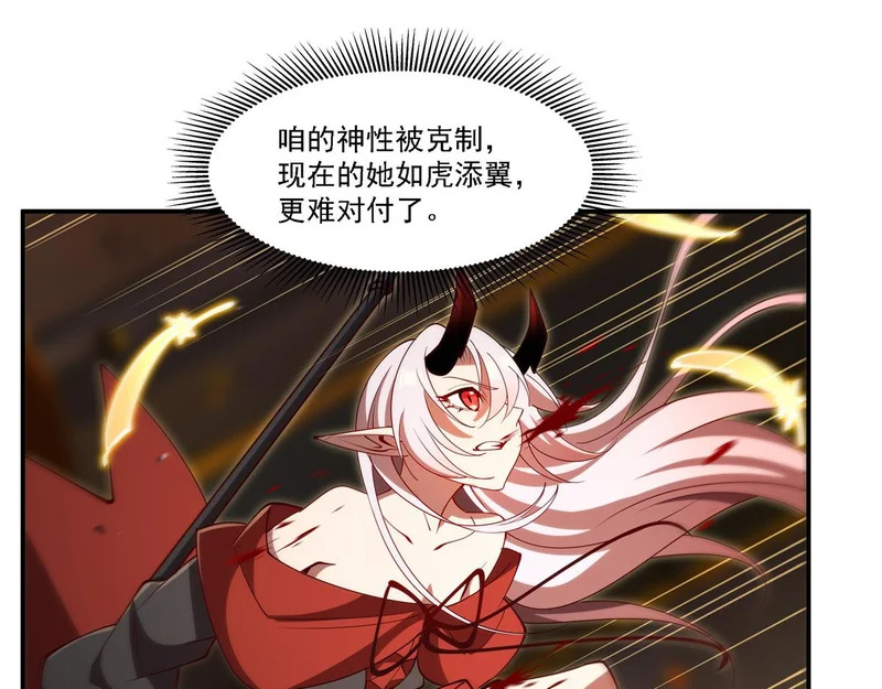 第422话 剑是白眼狼！ 第93页