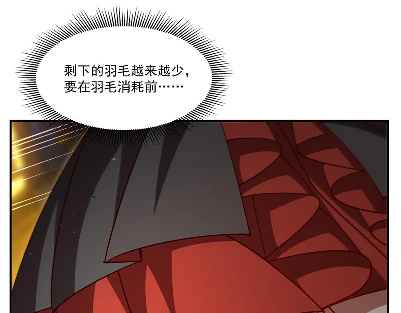 第422话 剑是白眼狼！ 第96页