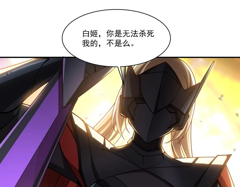 第422话 剑是白眼狼！ 第112页