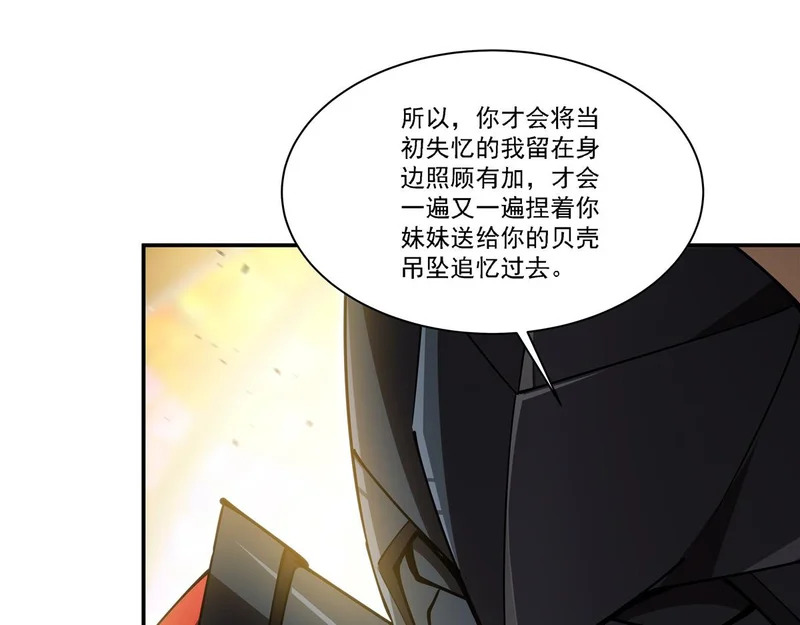第422话 剑是白眼狼！ 第118页