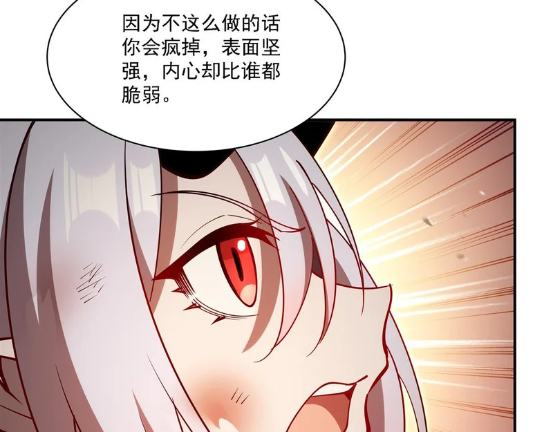 第422话 剑是白眼狼！ 第120页