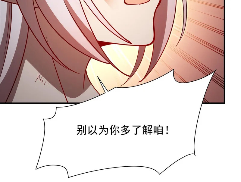 第422话 剑是白眼狼！ 第121页