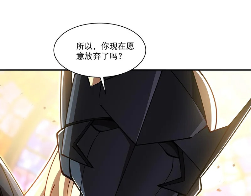第422话 剑是白眼狼！ 第122页