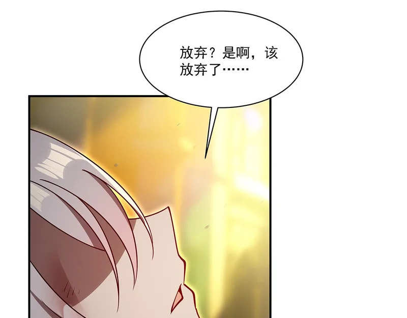 第422话 剑是白眼狼！ 第124页