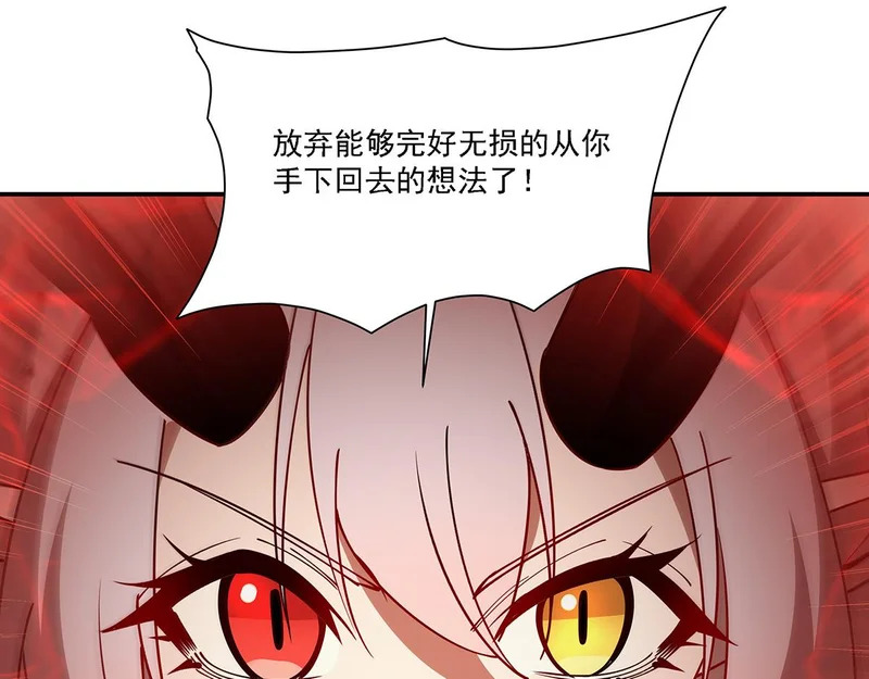 第422话 剑是白眼狼！ 第126页