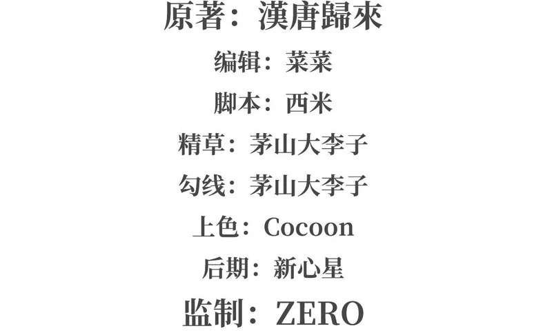 第423话 魔王与勇者 第2页