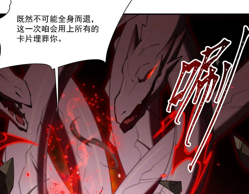 第423话 魔王与勇者 第10页