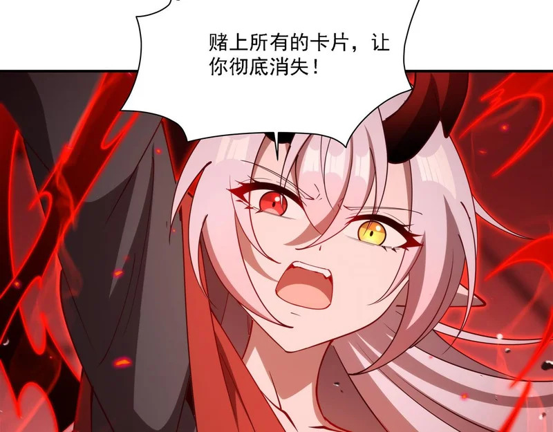 第423话 魔王与勇者 第16页