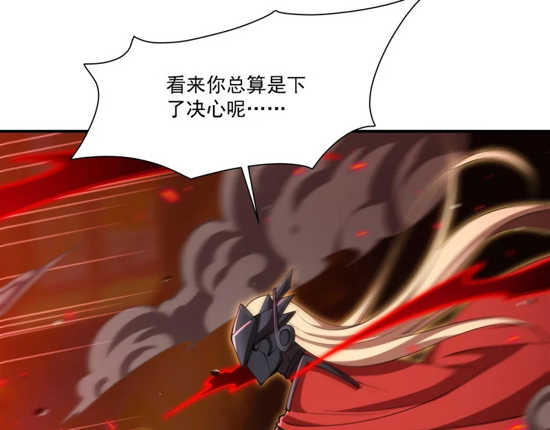 第423话 魔王与勇者 第18页