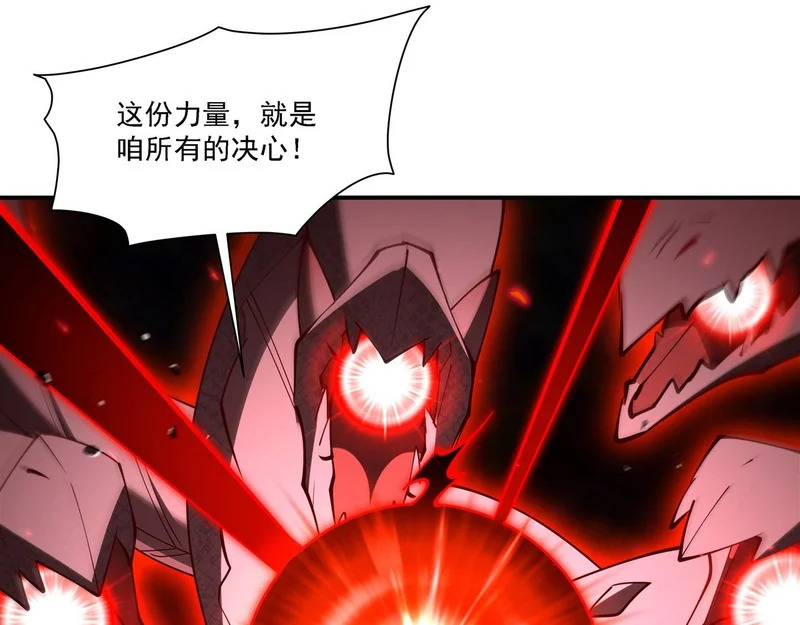 第423话 魔王与勇者 第21页