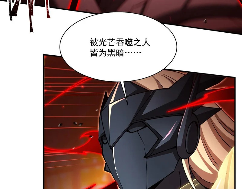 第423话 魔王与勇者 第24页