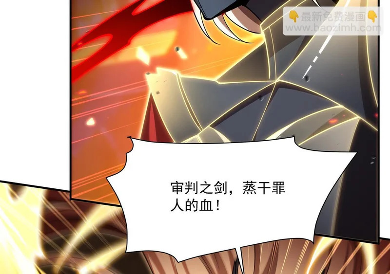 第423话 魔王与勇者 第25页
