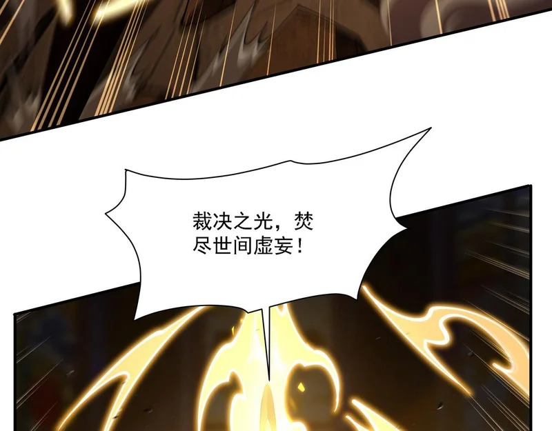 第423话 魔王与勇者 第28页