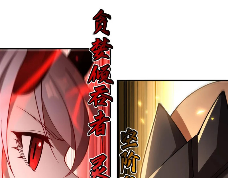 第423话 魔王与勇者 第31页