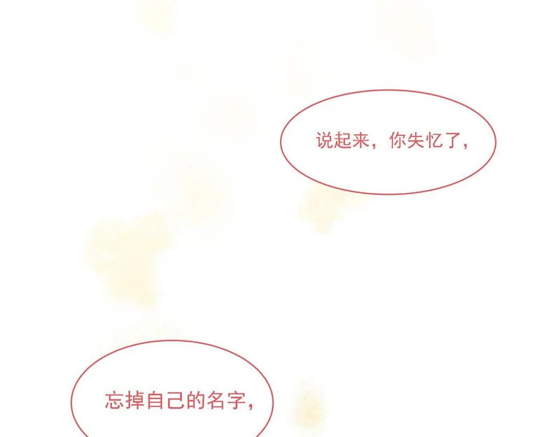 第423话 魔王与勇者 第42页