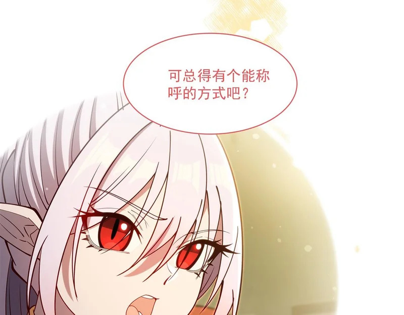 第423话 魔王与勇者 第44页