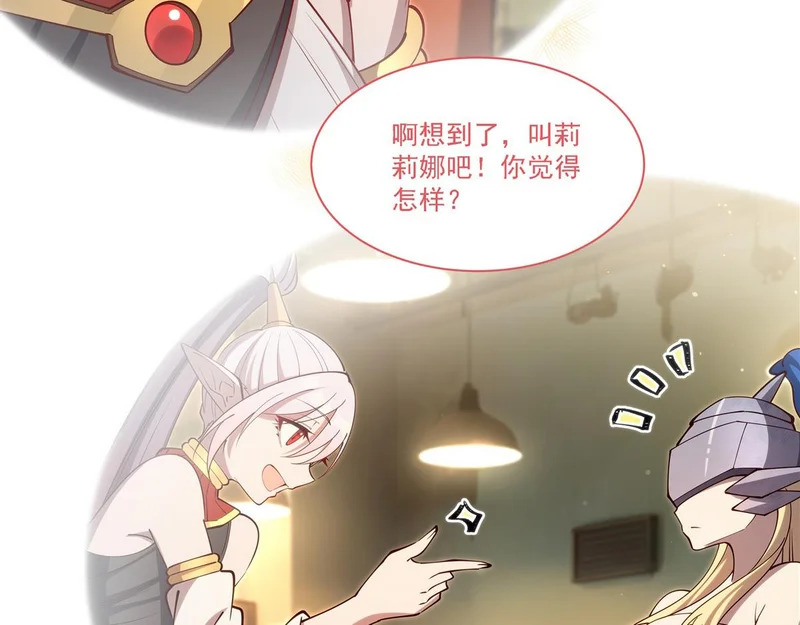第423话 魔王与勇者 第46页