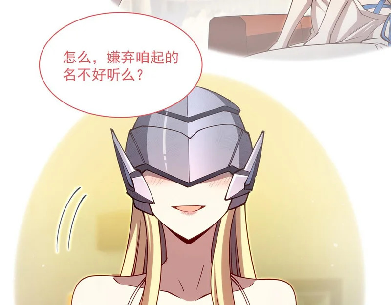 第423话 魔王与勇者 第48页