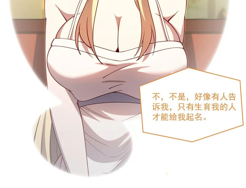 第423话 魔王与勇者 第49页