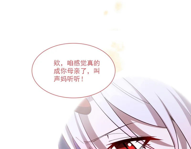 第423话 魔王与勇者 第50页