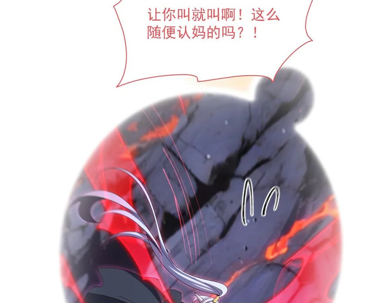 第423话 魔王与勇者 第53页