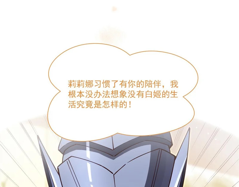 第423话 魔王与勇者 第55页