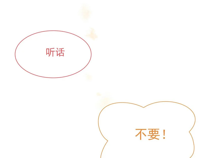 第423话 魔王与勇者 第58页