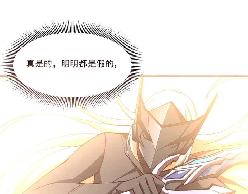 第423话 魔王与勇者 第60页