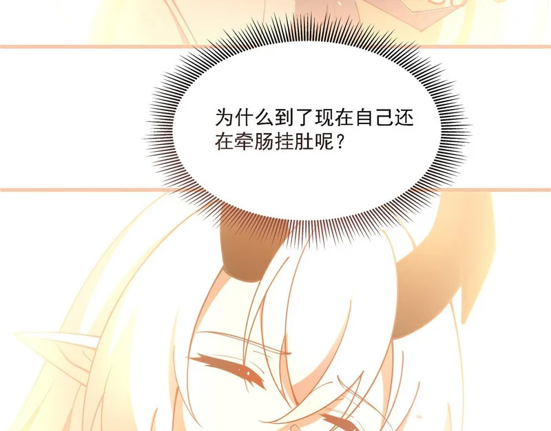 第423话 魔王与勇者 第62页