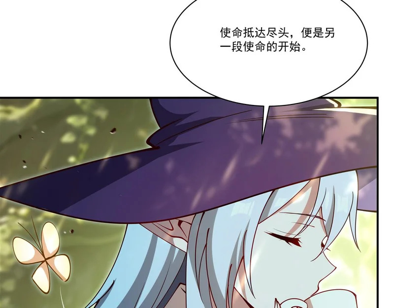 第423话 魔王与勇者 第73页