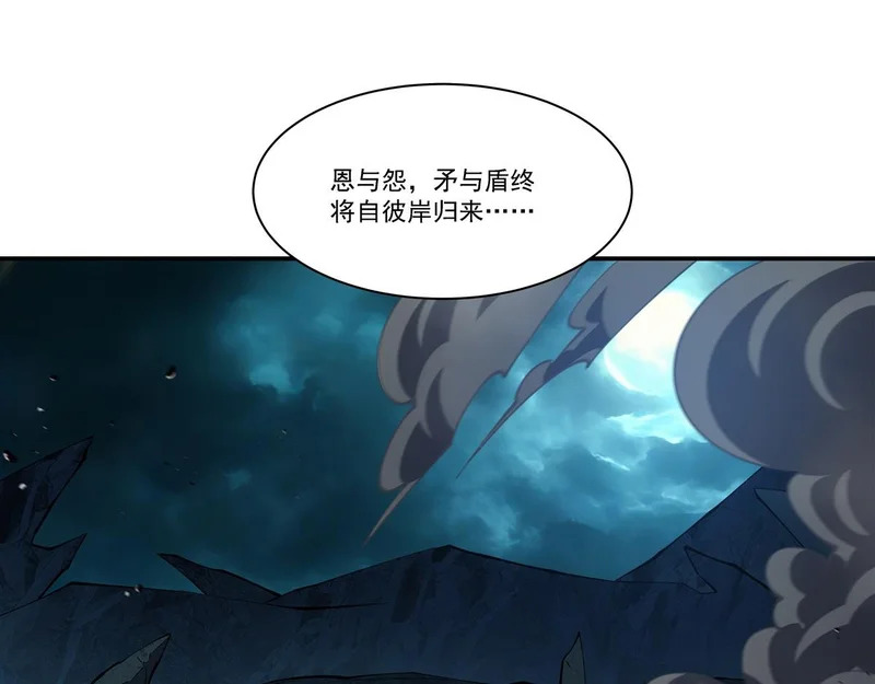 第423话 魔王与勇者 第75页