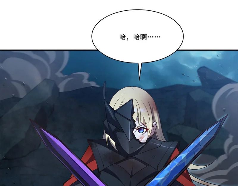 第423话 魔王与勇者 第86页