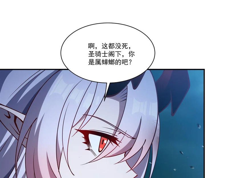 第423话 魔王与勇者 第89页