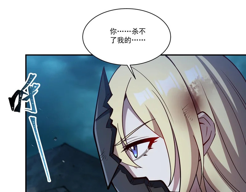 第423话 魔王与勇者 第91页