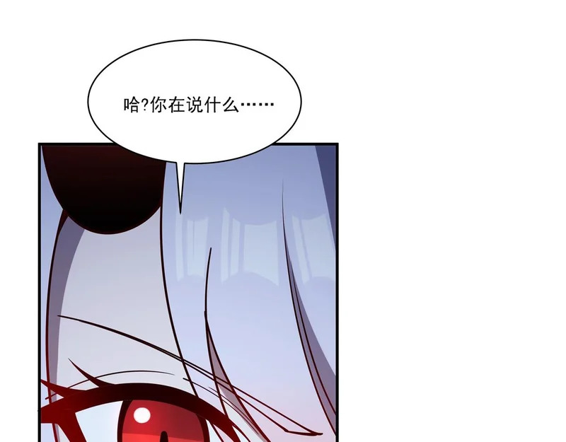 第423话 魔王与勇者 第93页
