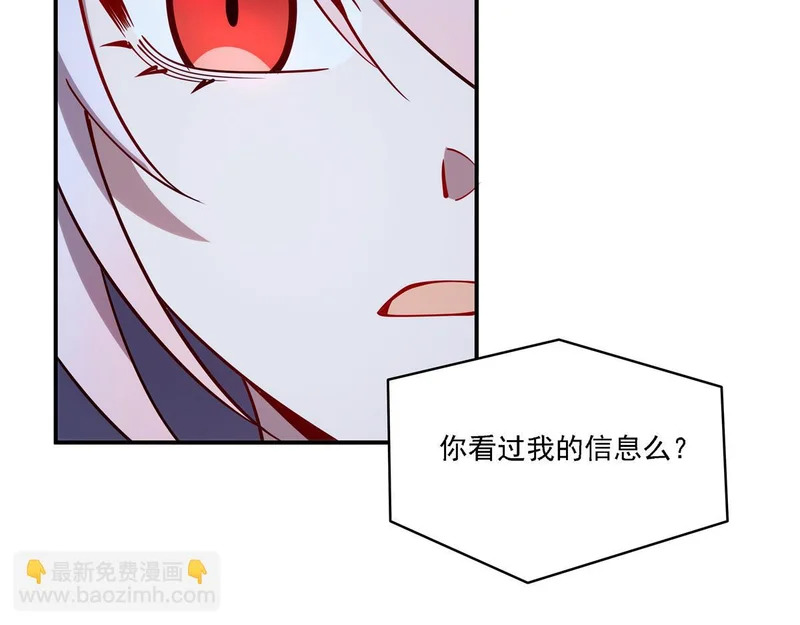 第423话 魔王与勇者 第94页