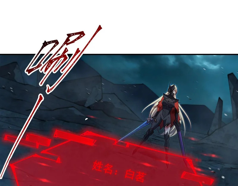 第423话 魔王与勇者 第98页