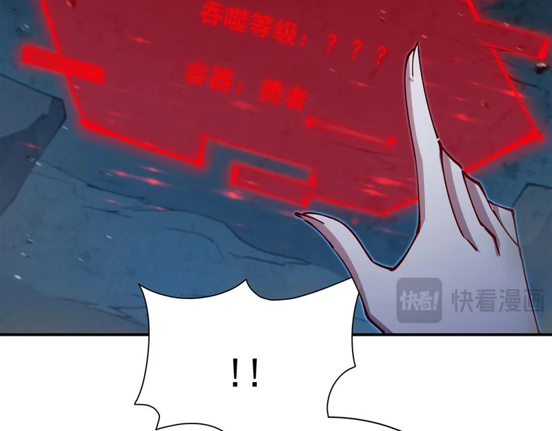 第423话 魔王与勇者 第99页