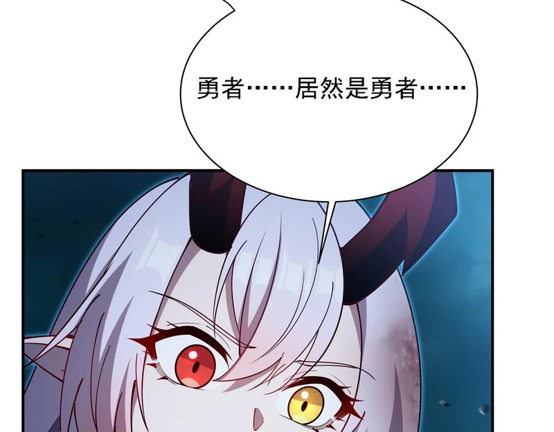 第423话 魔王与勇者 第100页