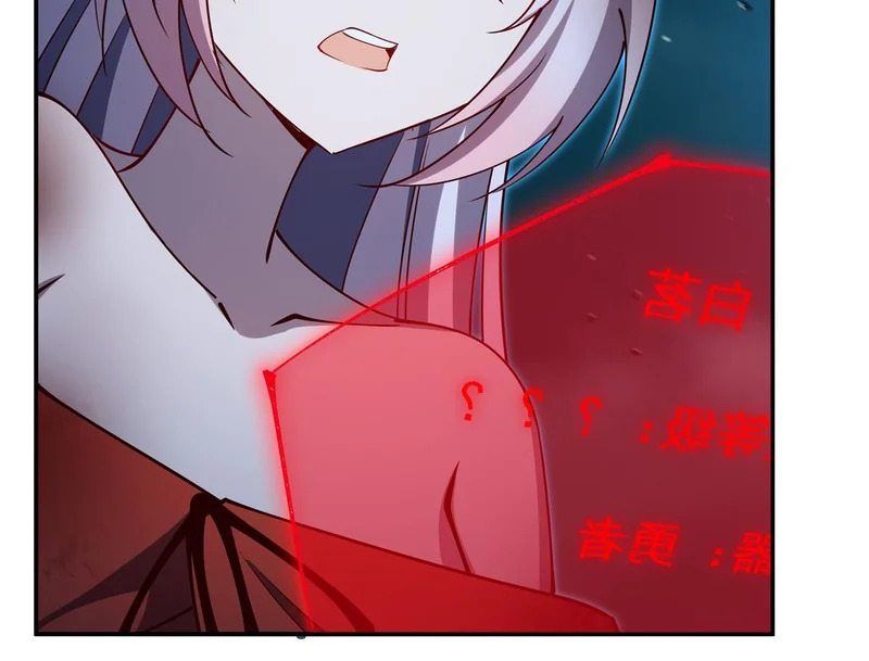 第423话 魔王与勇者 第101页
