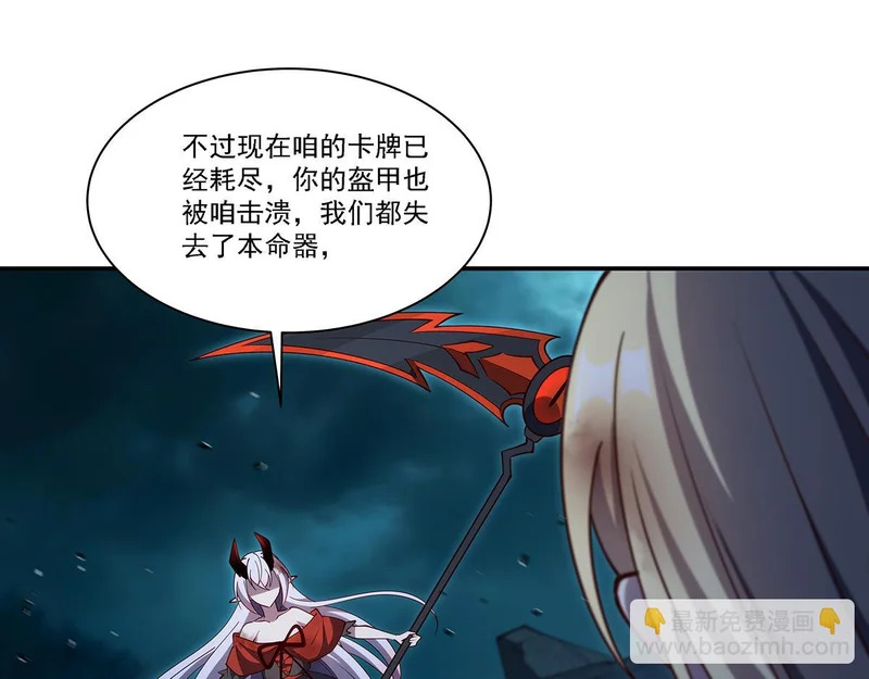 第423话 魔王与勇者 第108页