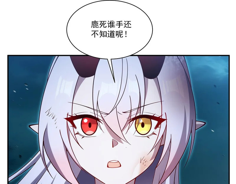 第423话 魔王与勇者 第110页
