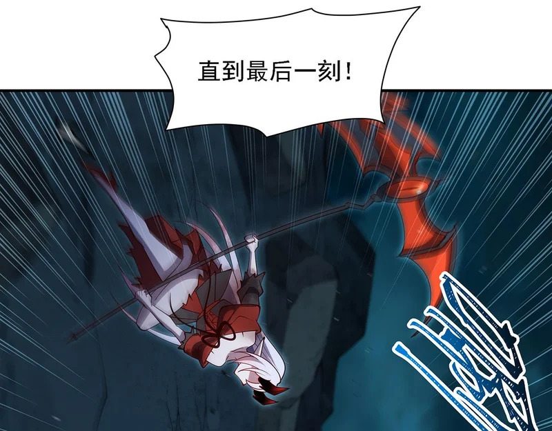 第423话 魔王与勇者 第116页
