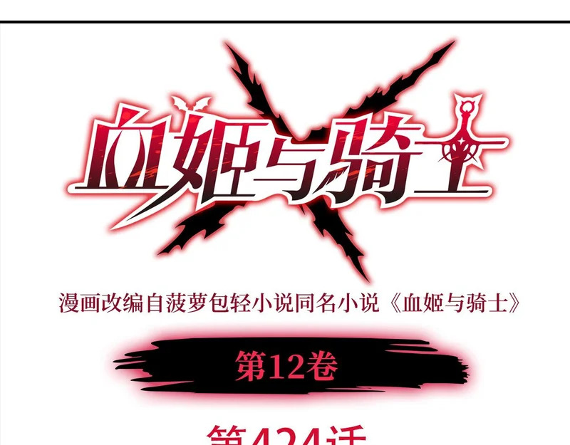 第424话 牺牲 第1页