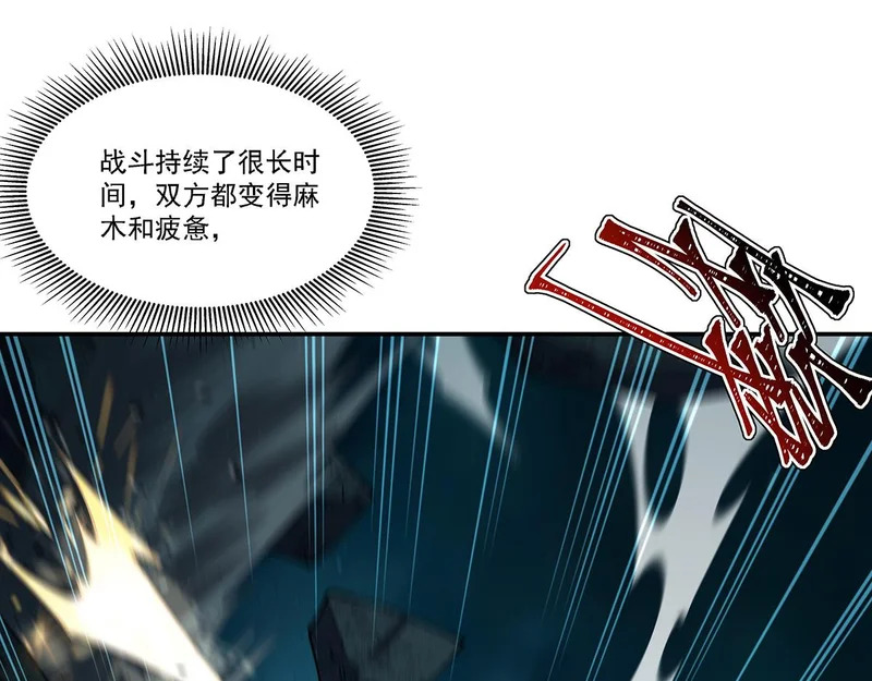 第424话 牺牲 第4页