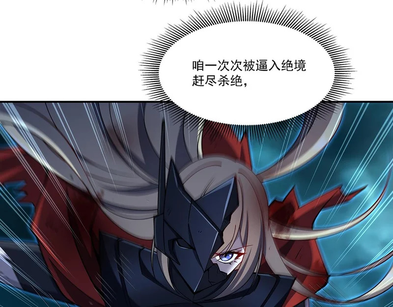 第424话 牺牲 第8页