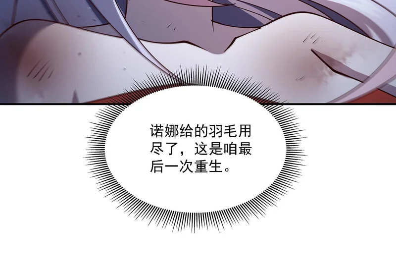 第424话 牺牲 第18页