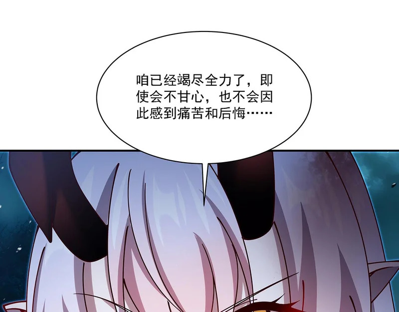 第424话 牺牲 第21页